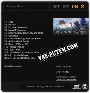 Трейнер для Phoning Home [v1.0.7]