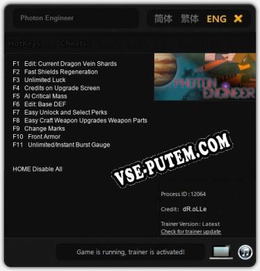 Photon Engineer: Трейнер +11 [v1.9]