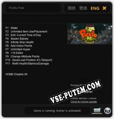 Трейнер для Pickle Pete [v1.0.4]