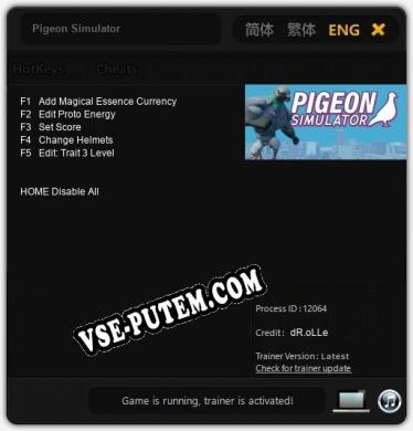 Pigeon Simulator: ТРЕЙНЕР И ЧИТЫ (V1.0.93)