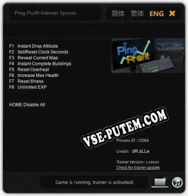 Ping Profit Internet Tycoon: ТРЕЙНЕР И ЧИТЫ (V1.0.12)