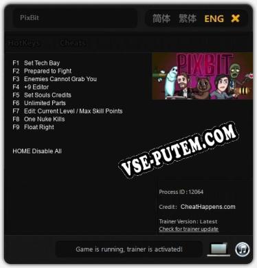 PixBit: ТРЕЙНЕР И ЧИТЫ (V1.0.35)
