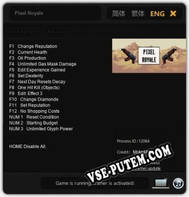 Трейнер для Pixel Royale [v1.0.4]