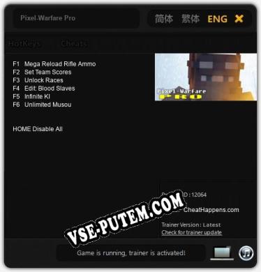 Трейнер для Pixel-Warfare Pro [v1.0.2]