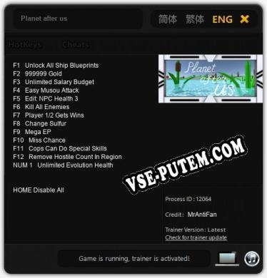 Planet after us: ТРЕЙНЕР И ЧИТЫ (V1.0.18)