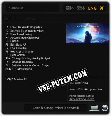 Трейнер для Planetaries [v1.0.4]