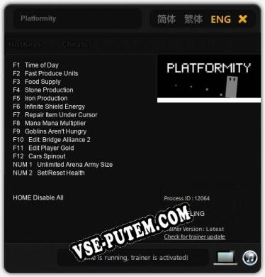 Platformity: ТРЕЙНЕР И ЧИТЫ (V1.0.19)