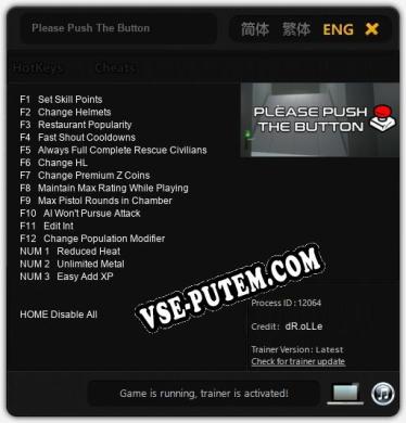 Please Push The Button: Трейнер +15 [v1.3]