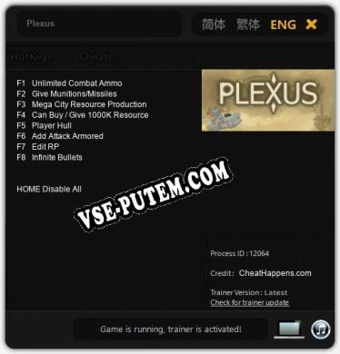 Plexus: ТРЕЙНЕР И ЧИТЫ (V1.0.50)