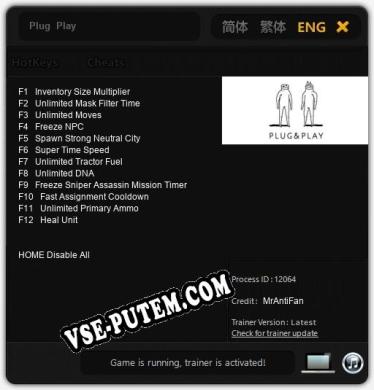 Трейнер для Plug  Play [v1.0.8]
