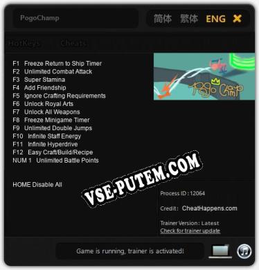 PogoChamp: Читы, Трейнер +13 [CheatHappens.com]