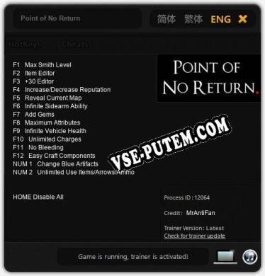 Point of No Return: Читы, Трейнер +14 [MrAntiFan]