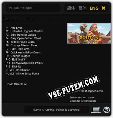 Politon Prologue: Трейнер +14 [v1.2]