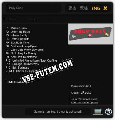 Poly Race: ТРЕЙНЕР И ЧИТЫ (V1.0.49)