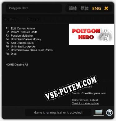Polygon Hero: ТРЕЙНЕР И ЧИТЫ (V1.0.73)