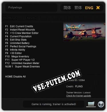 Polywings: ТРЕЙНЕР И ЧИТЫ (V1.0.25)