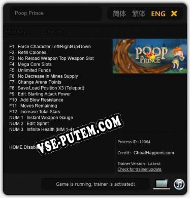 Poop Prince: Читы, Трейнер +15 [CheatHappens.com]