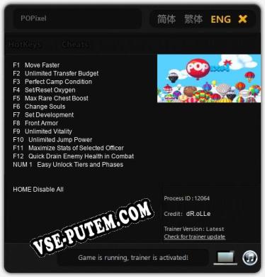Трейнер для POPixel [v1.0.2]