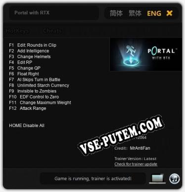 Portal with RTX: Трейнер +12 [v1.9]