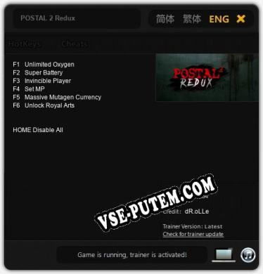 POSTAL 2 Redux: ТРЕЙНЕР И ЧИТЫ (V1.0.67)