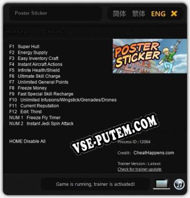 Poster Sticker: ТРЕЙНЕР И ЧИТЫ (V1.0.12)