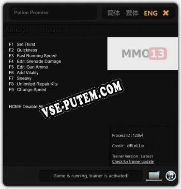 Potion Promise: Трейнер +9 [v1.2]