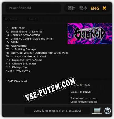 Power Solenoid: Читы, Трейнер +13 [dR.oLLe]