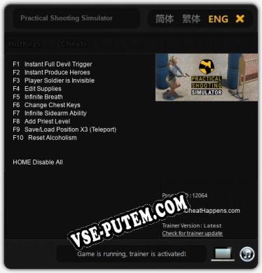 Practical Shooting Simulator: Трейнер +10 [v1.3]