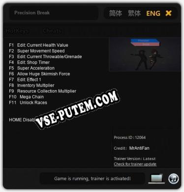 Precision Break: Трейнер +11 [v1.3]
