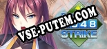 Pretty Girls 2048 Strike: Трейнер +10 [v1.7]