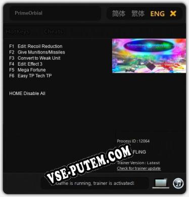 PrimeOrbial: ТРЕЙНЕР И ЧИТЫ (V1.0.52)