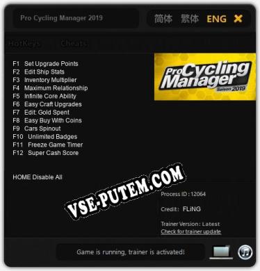 Pro Cycling Manager 2019: Читы, Трейнер +12 [FLiNG]