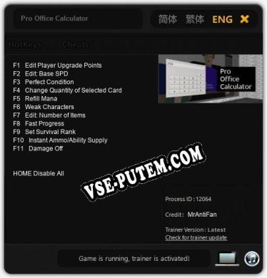 Pro Office Calculator: ТРЕЙНЕР И ЧИТЫ (V1.0.82)