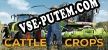 Трейнер для Professional Farmer Cattle and Crops [v1.0.7]