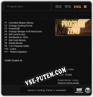 Трейнер для Program Zero [v1.0.6]