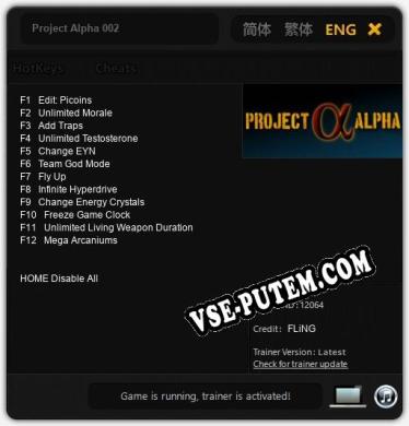 Project Alpha 002: Трейнер +12 [v1.7]