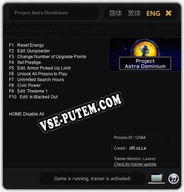 Project Astra Dominium: ТРЕЙНЕР И ЧИТЫ (V1.0.6)
