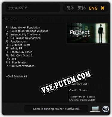 Project CCTV: ТРЕЙНЕР И ЧИТЫ (V1.0.93)