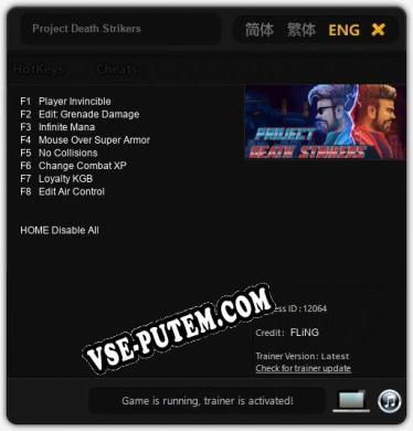 Project Death Strikers: ТРЕЙНЕР И ЧИТЫ (V1.0.41)
