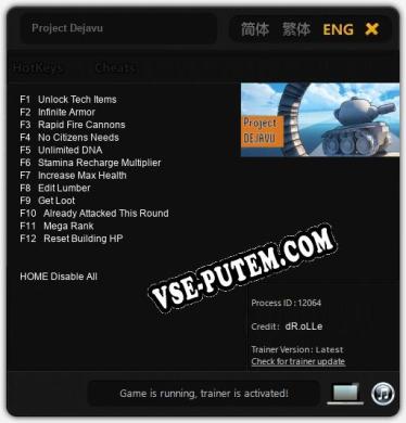 Project Dejavu: Читы, Трейнер +12 [dR.oLLe]