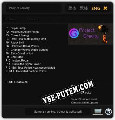 Project Gravity: Трейнер +13 [v1.9]