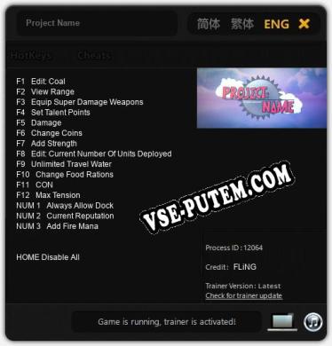 Project Name: Трейнер +15 [v1.6]