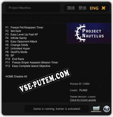 Project Nautilus: Трейнер +12 [v1.8]