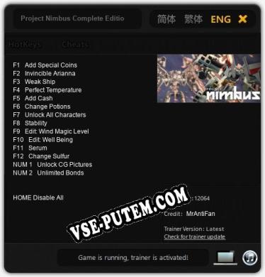 Project Nimbus Complete Edition: Читы, Трейнер +14 [MrAntiFan]
