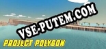 Трейнер для Project Polygon [v1.0.5]