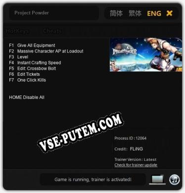 Трейнер для Project Powder [v1.0.8]