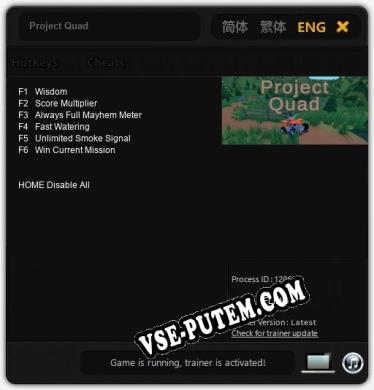 Project Quad: Трейнер +6 [v1.5]