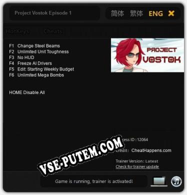 Project Vostok Episode 1: Читы, Трейнер +6 [CheatHappens.com]