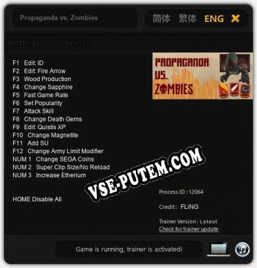 Трейнер для Propaganda vs. Zombies [v1.0.2]