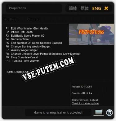 Proportions: ТРЕЙНЕР И ЧИТЫ (V1.0.41)